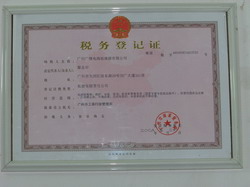 公司执照
